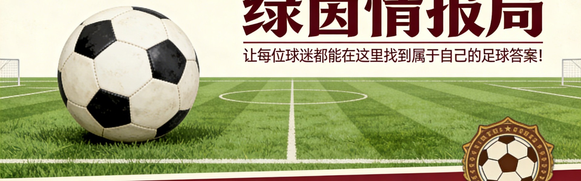 前法甲后卫：温格多次希望为阿森纳引进我，非常遗憾没成功