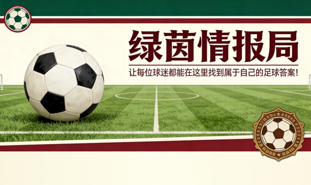 前法甲后卫：温格多次希望为阿森纳引进我，非常遗憾没成功